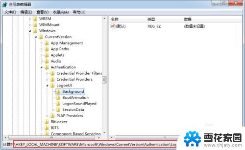 win7开机壁纸怎么设置 win7开机登录界面壁纸修改方法