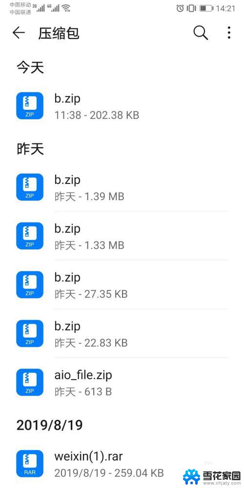 rar格式手机怎么解压 手机打开rar文件方法