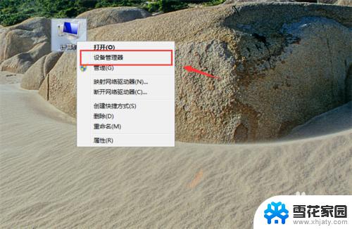 win7装好系统没网络 电脑安装win7系统后无法打开网络的解决方法