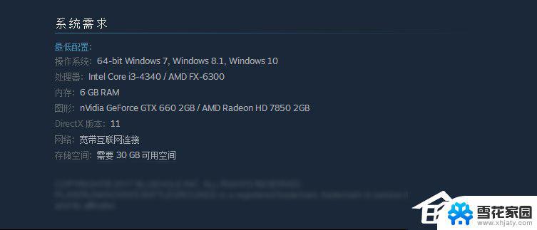 windows7能玩吃鸡吗 Win7系统怎么安装吃鸡游戏