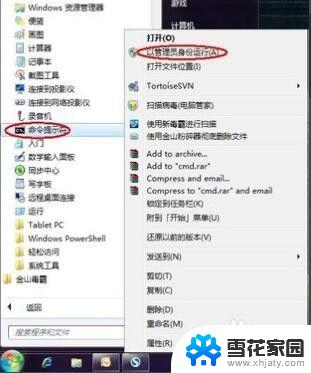 怎么在移动硬盘装系统 怎样在移动硬盘上安装Windows系统