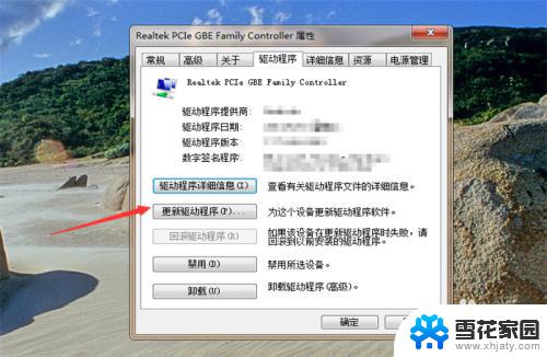 win7装好系统没网络 电脑安装win7系统后无法打开网络的解决方法