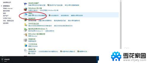 windows自动安装驱动怎么关掉 win10操作系统如何关闭自动安装驱动