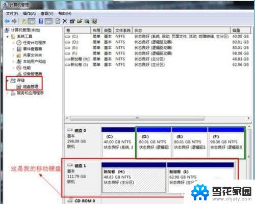 怎么在移动硬盘装系统 怎样在移动硬盘上安装Windows系统