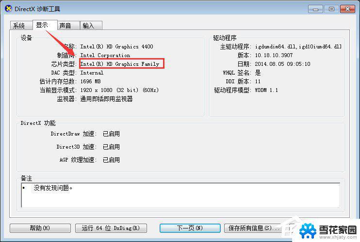 windows7能玩吃鸡吗 Win7系统怎么安装吃鸡游戏