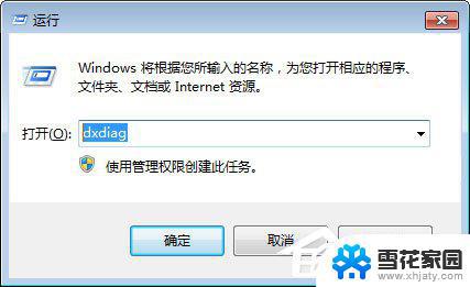 windows7能玩吃鸡吗 Win7系统怎么安装吃鸡游戏