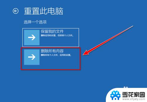 windows怎么清空电脑 win10清空电脑只剩系统的技巧