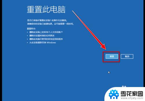 windows怎么清空电脑 win10清空电脑只剩系统的技巧