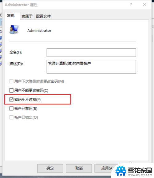 win10如何使用管理员账户 win10系统如何登录管理员账户