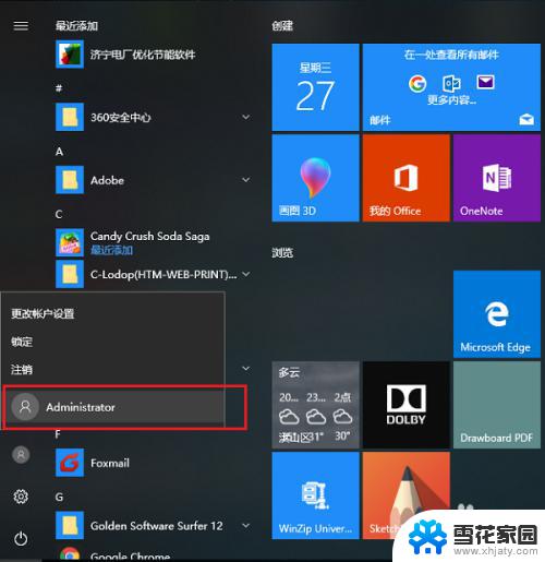 win10如何使用管理员账户 win10系统如何登录管理员账户