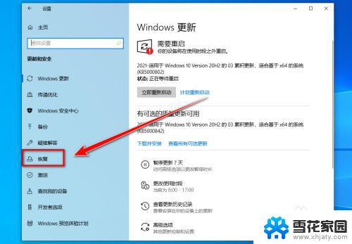 windows怎么清空电脑 win10清空电脑只剩系统的技巧