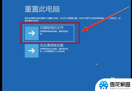 windows怎么清空电脑 win10清空电脑只剩系统的技巧