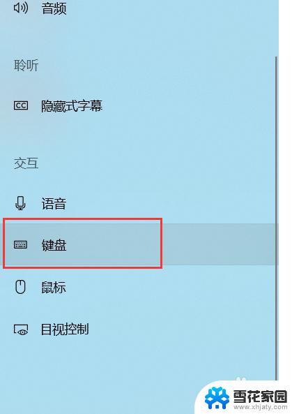 windows屏幕键盘快捷键 如何使用Win10屏幕键盘的快捷键