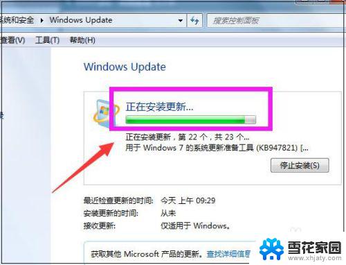 win7系统的更新与安全在哪里 win7系统如何进行更新