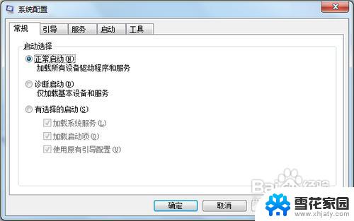 win7 开机启动项管理 win7开机启动项的设置方法