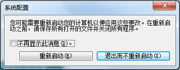 win7 开机启动项管理 win7开机启动项的设置方法