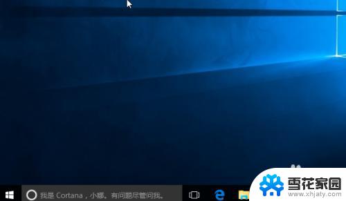 win10切换微软账号 WIN10切换微软账户的步骤