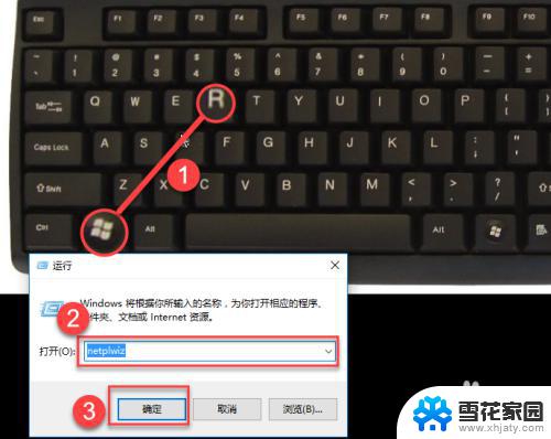 win10切换微软账号 WIN10切换微软账户的步骤