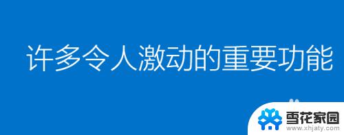 win10切换微软账号 WIN10切换微软账户的步骤