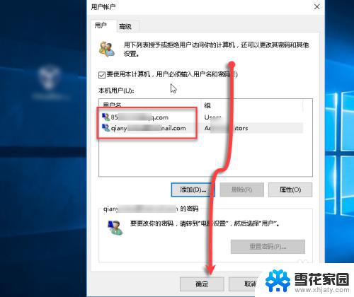 win10切换微软账号 WIN10切换微软账户的步骤