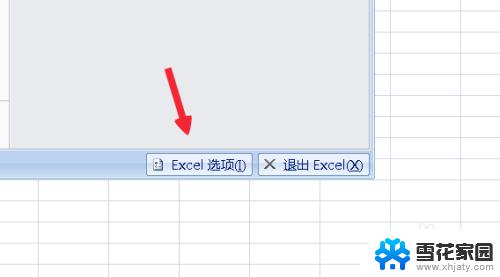 excel 打开两个窗口 Excel如何分屏打开两个窗口