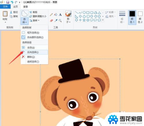 win10画图如何设置背景透明 Win10画图工具怎样将图片背景变成透明