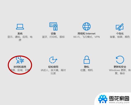 windows10美式键盘 win10系统电脑怎样切换到美式键盘