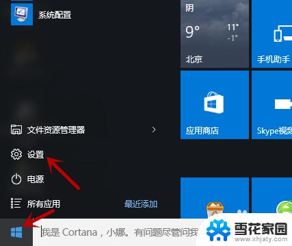 windows10美式键盘 win10系统电脑怎样切换到美式键盘