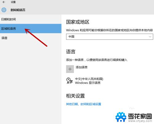 windows10美式键盘 win10系统电脑怎样切换到美式键盘