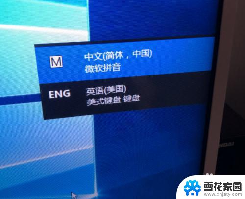 windows10美式键盘 win10系统电脑怎样切换到美式键盘