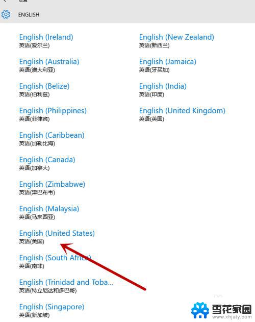 windows10美式键盘 win10系统电脑怎样切换到美式键盘