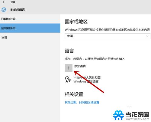 windows10美式键盘 win10系统电脑怎样切换到美式键盘