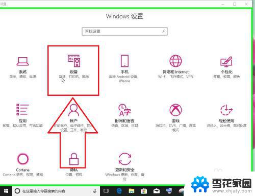 电脑可以安装蓝牙吗 Windows10进入蓝牙设置添加蓝牙设备的操作指南