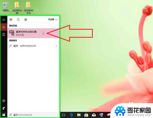 电脑可以安装蓝牙吗 Windows10进入蓝牙设置添加蓝牙设备的操作指南