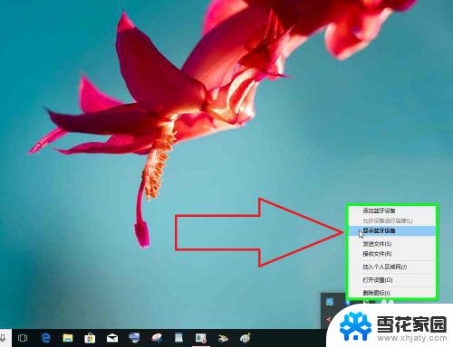 电脑可以安装蓝牙吗 Windows10进入蓝牙设置添加蓝牙设备的操作指南