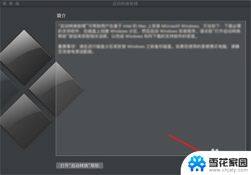 macbookbootcamp在哪 Mac系统Bootcamp在哪下载