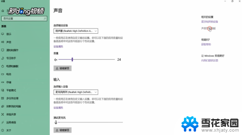 windows录制声音 Win10怎么录制电脑内部播放的声音