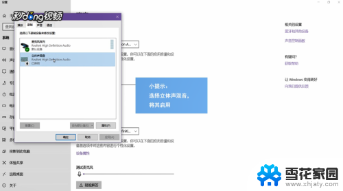 windows录制声音 Win10怎么录制电脑内部播放的声音