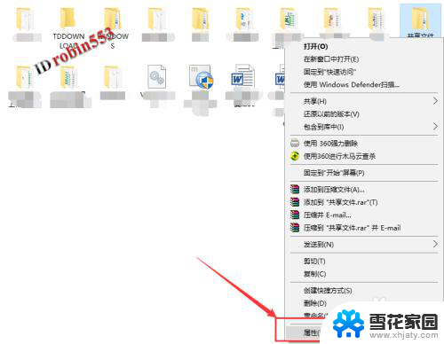 win10同一局域网下两台电脑如何共享文件夹 Win10如何在局域网内实现文件夹共享