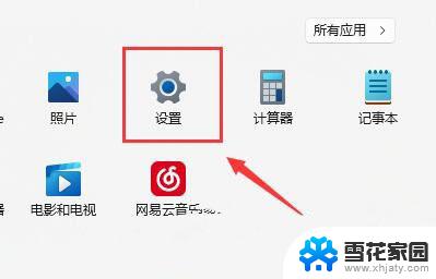 无internet安全win11 Win11连接WiFi但无internet如何解决