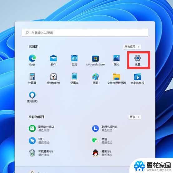 无internet安全win11 Win11连接WiFi但无internet如何解决