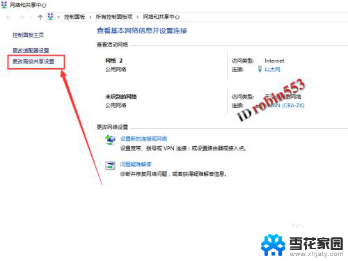 win10同一局域网下两台电脑如何共享文件夹 Win10如何在局域网内实现文件夹共享