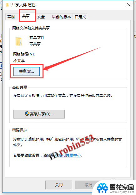 win10同一局域网下两台电脑如何共享文件夹 Win10如何在局域网内实现文件夹共享