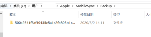 itunes备份文件放在哪里的 itunes备份文件在哪个文件夹