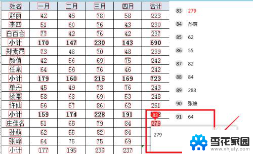 如何将图片的表格转换成excel 图片表格转换成EXCEL表格的工具