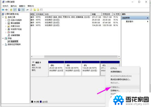 电脑磁盘满了怎么加内存 win10电脑磁盘满了怎么释放空间