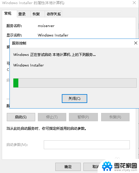 此windowsinstaller软件包有一个问题 Windows Installer安装包安装失败