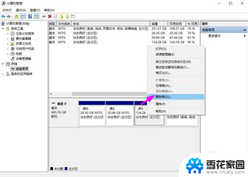 电脑磁盘满了怎么加内存 win10电脑磁盘满了怎么释放空间