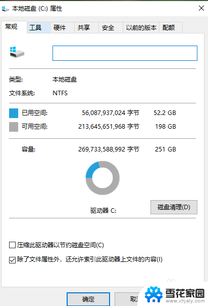 电脑磁盘满了怎么加内存 win10电脑磁盘满了怎么释放空间