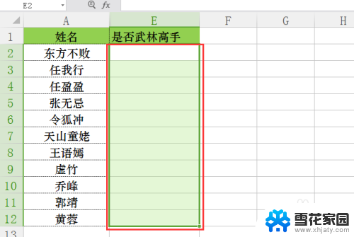 excel表怎么选择是否 Excel中如何设置下拉选项框